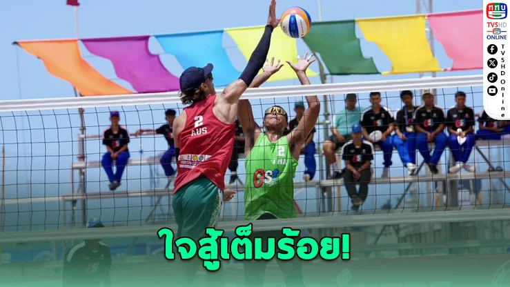 สู้สุดหัวใจ! "กี้–บุ๋ม" พ่ายเดือด 3 เซต ชวดชิงฯ จบอันดับ 4 ศึกชายหาดสมิหลา โอเพ่น