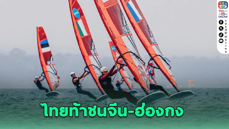 4 ดาวรุ่งไทยลุยเอเชี่ยนบีชเกมส์ ล่าทองเอเชี่ยนบีชเกมส์