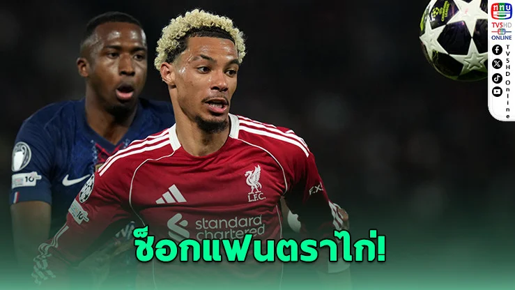 เดส์ชองส์คอนเฟิร์ม! "เอกิติเก" หลุดทีมชาติ อดลุยบอลโลก
