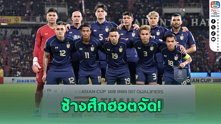 ช้างศึกฮอตไม่ไหว! จีนส่งหนังสือ "ขอลองของ" ถึงถิ่น