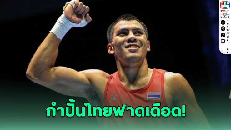 บรรจงเฉือนชัยสุดมันส์! วีระพลพ่ายยับ