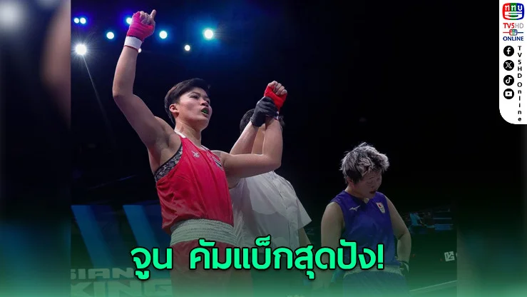 "จูน" ไล่ทุบญี่ปุ่นขาดลอย 5-0 ลั่นระฆังท้าชนมือ 1 โลก
