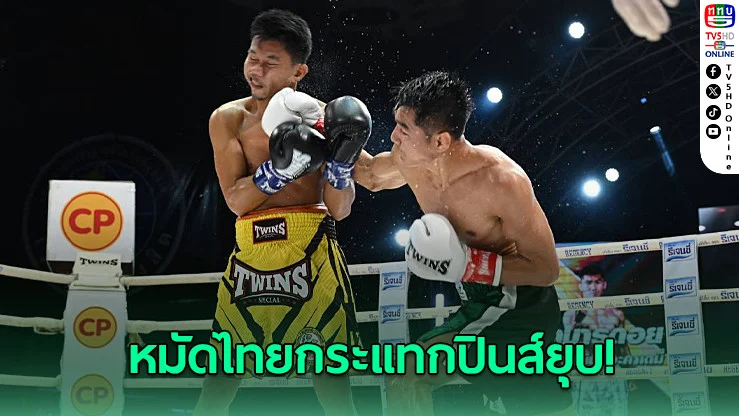 กุมารดอย ไล่ถลุงรูเบนยับ ผงาดแชมป์ WBC ASIA 115 ปอนด์