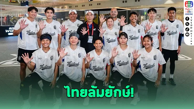 ไทยโค่นเกาหลีใต้! คว้าทองแดง เบสบอล 5 เอเชีย คัพ