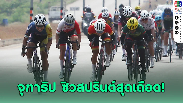 ไม่เต็มร้อยก็เอาอยู่! "จุฑาธิป" ฮึดสู้ ซิวเจ้าความเร็วศึกทัวร์ออฟไทยแลนด์