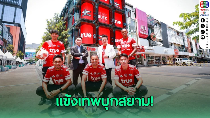 แข้งเทพยกทัพดาวดังเขย่าเมือง ก่อนบุกญี่ปุ่นล่าแชมป์เอเชีย