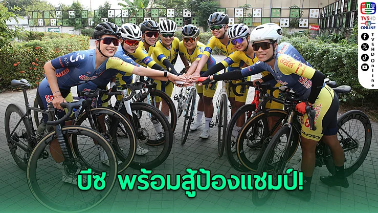 "บีซ" ชน "เหงียน ทิ ทัต" รีแมตช์คู่ปรับล่าแชมป์ไทยแลนด์ 2026 ใครจะอยู่ ใครจะร่วง