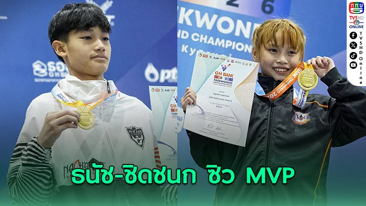 นัช-ชิดชนก ผงาดยอดเยี่ยม – อาร์เอสอาร์ ทีมบี กวาดเรียบ ถ้วยรวมศึกใหญ่ทะลุ 2,500 คน