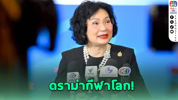 แบนสนั่นโลก! IOC ปิดทาง "หญิงข้ามเพศ" แข่งโอลิมปิก