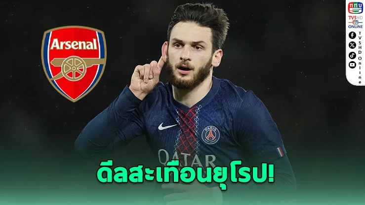 ปืนใหญ่เอาจริง! เล็งคว้า "ควิชา" เติมเกมรุก ท่ามกลางแผนยกเครื่องทีมครั้งใหญ่