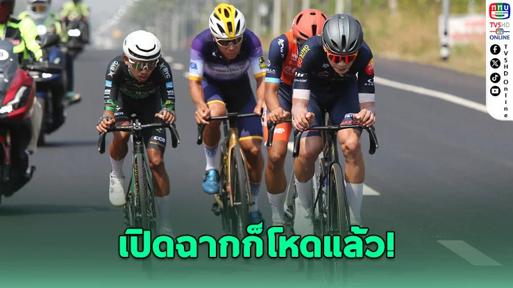 เปิดฉากเดือด! "มะตูม" กวาดเรียบ 3 ถ้วย เปิดฉากทัวร์ไทยแลนด์