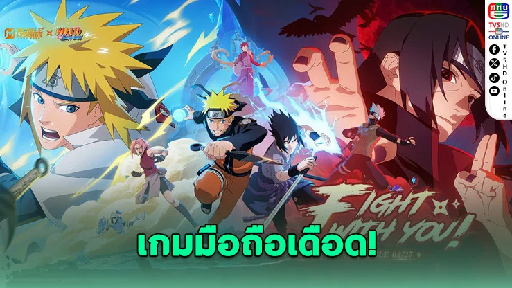 ซาอุฯ เทค Moonton 6,000 ล้านดอลลาร์ สะเทือนวงการเกมโลก
