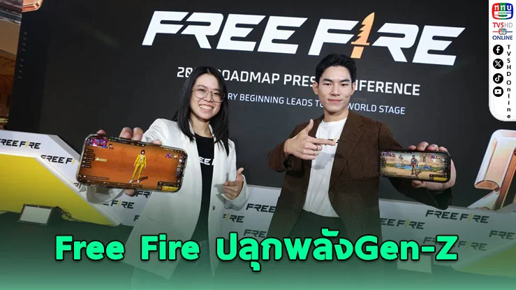 Free Fire เดินเกมเดือด ปั้นนักแข่ง-ครีเอเตอร์ไทยสู่ระดับโลก