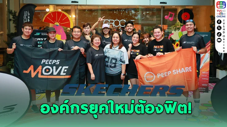 JAS จับมือ Skechers ปั้นคอมมูนิตี้นักวิ่ง ดันองค์กรสู่ยุค AI Healthcare
