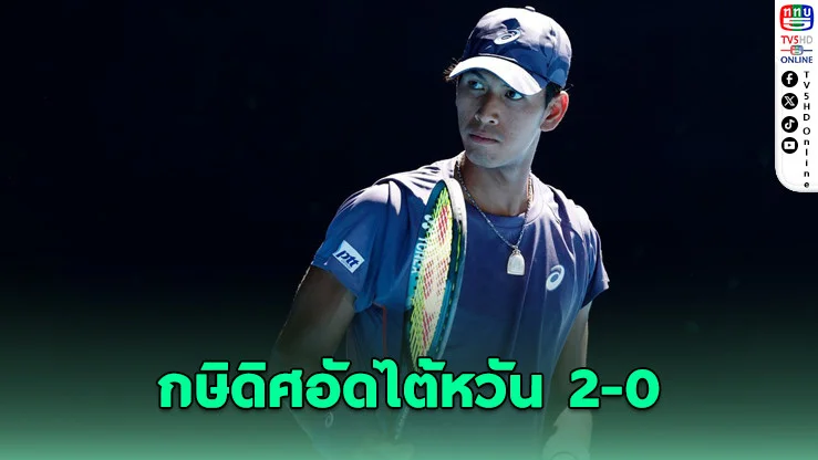"บูม กษิดิศ" ระเบิดฟอร์ม! อัดไต้หวัน 2-0 เซตรวด ทะลุเมนดรอว์ศึก ATP ญี่ปุ่น ลุ้นโค่นมือ 287 โลก