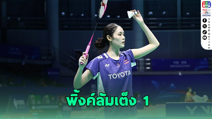 พิ้งค์พลิกนรกดับเต็ง 1 อิคคิวลิ่วรอบสอง ศุภนิดาเจ็บถอน