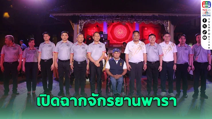 เชียงใหม่เปิดศึกจักรยานพาราโลก 40 ชาติร่วมชิงชัย