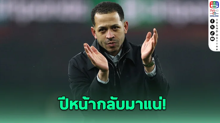 เชลซีพังยับ! PSG ถล่มคาบ้าน โรซีเนียร์ลั่นพาทีมกลับมาให้ได้