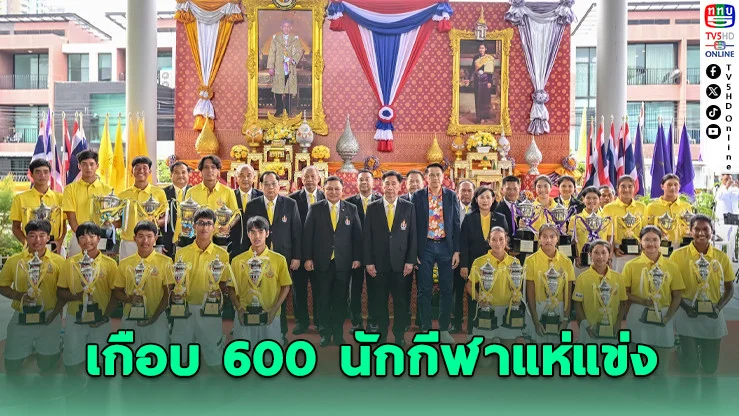 ศึกใหญ่สะเทือนวงการ! ดาวรุ่งเทนนิสไทยเกือบ 600 คน ล่าถ้วยพระราชทาน
