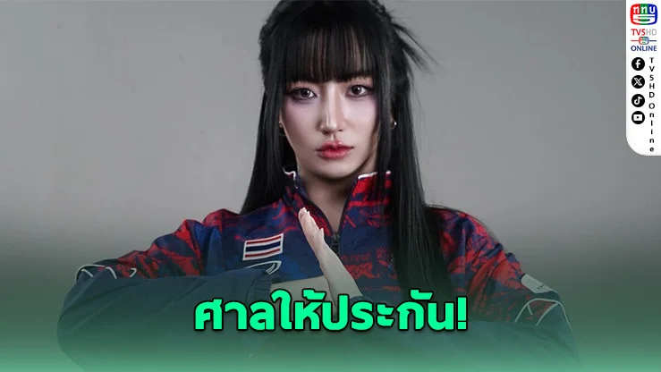 ศาลให้ประกัน Tokyogurl-Cheerio หลังตัดสินคดีกีฬา E-sports