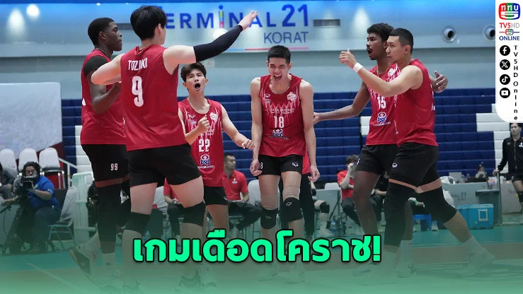 โคราชโคตรโหด! ตบยับ 3-0 คว้าแชมป์เลกสอง ลิ่วไฟนอลโฟร์
