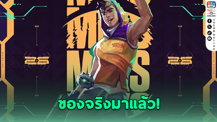 VALORANT เปิดตัวเอเจนท์ใหม่ "Miks" คุมสนามด้วยพลังเสียง