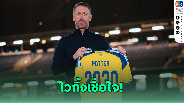 สวีเดนต่อสัญญา พอตเตอร์ ถึงปี 2030 แม้คุมทีมยังไม่ชนะ