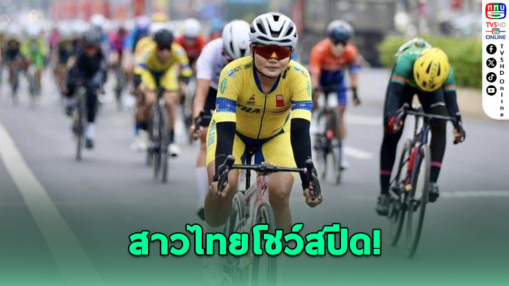 "บีซ" จุฑาธิป สปรินต์คว้าเจ้าความเร็ว สเตจ 2 ศึกบีวาเซ เวียดนาม
