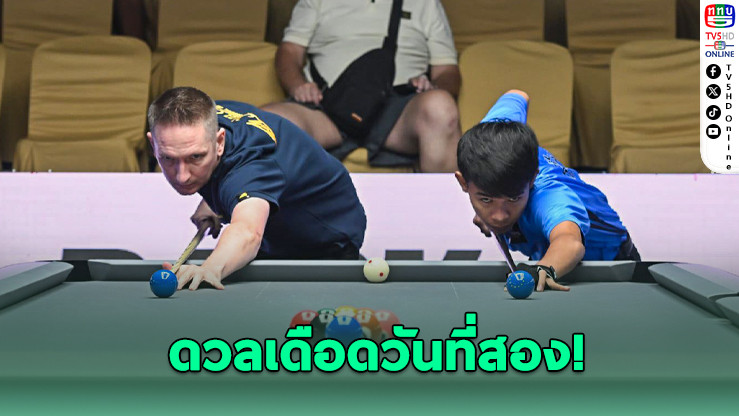 Pattaya Open วันที่ 2 มือระดับโลกฟอร์มแรง เข้ารอบน็อคเอาท์
