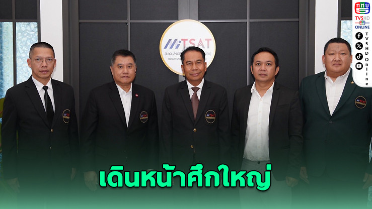"สุทิน" ปักหมุดมวยไทยสู่เวทีกีฬาทหารโลก