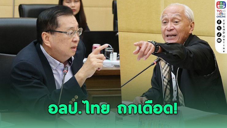 อลป.ไทย ถกเดือดปมโอนเบี้ยเลี้ยงตรงนักกีฬา - ไทยส่ง 16 กีฬา ลุยเอเชี่ยนบีชเกมส์