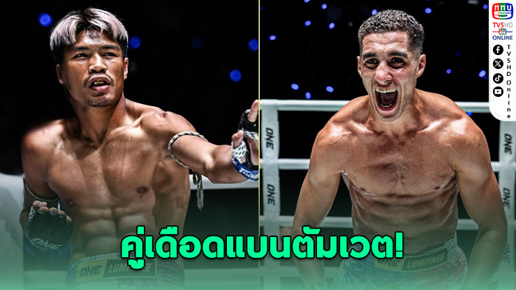 ปตท. ดวลเดือด ฮัมซา ศึก ONE ลุมพินี 147