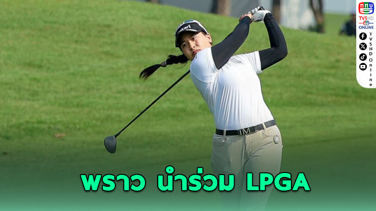 พราว–ฮาตาโอกะ เปิดแรง 7 อันเดอร์ ขึ้นจ่าฝูงวันแรก