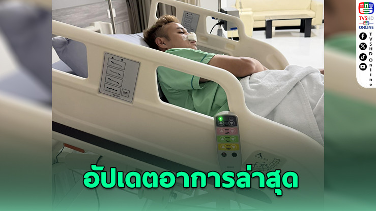 "ธีราทร" จมูกแตก! ส่งโรงพยาบาลหลังเกม ACL อีลิท