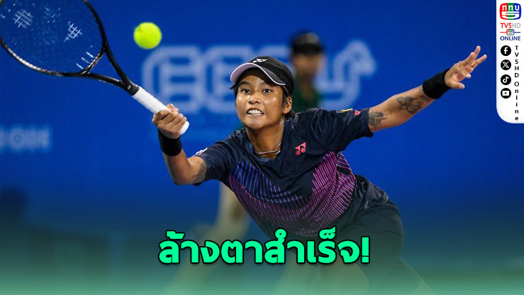 ไหม มนัญชญา โชว์ฟอร์มเฉียบ ล้มมือวาง 4 ทะลุตัดเชือก W75 ปูเน่