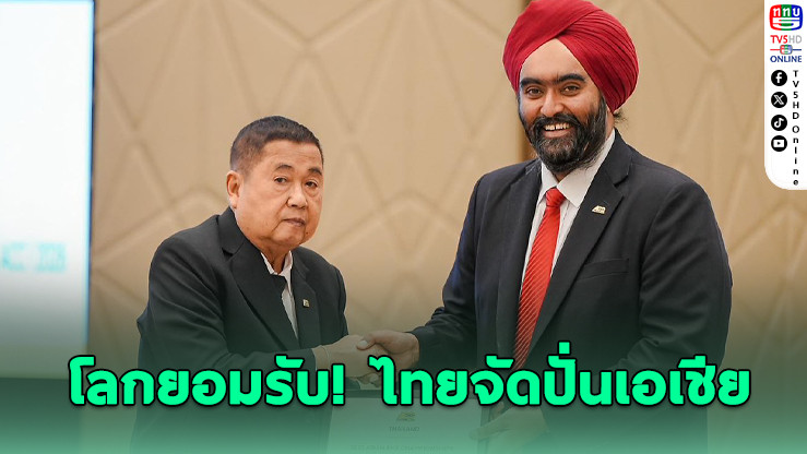ACC มอบสิทธิ์ไทยเจ้าภาพจักรยานชิงแชมป์เอเชีย 2 รายการใหญ่