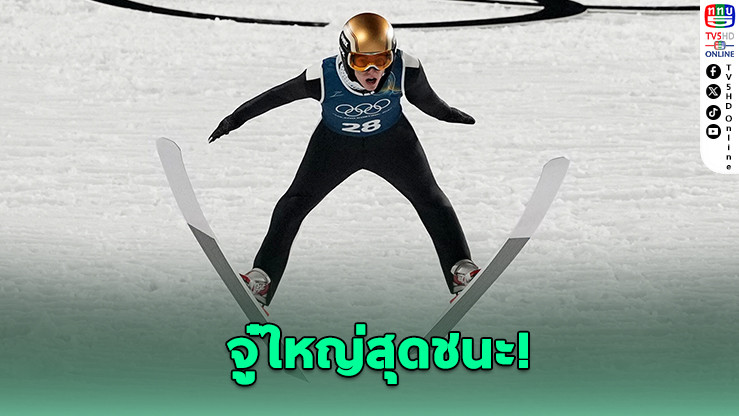 วาดาเปิดสอบนักสกีกระโดดไกล ฉีดสารเพิ่มขนาดอวัยวะเพศเพื่อชัยชนะ