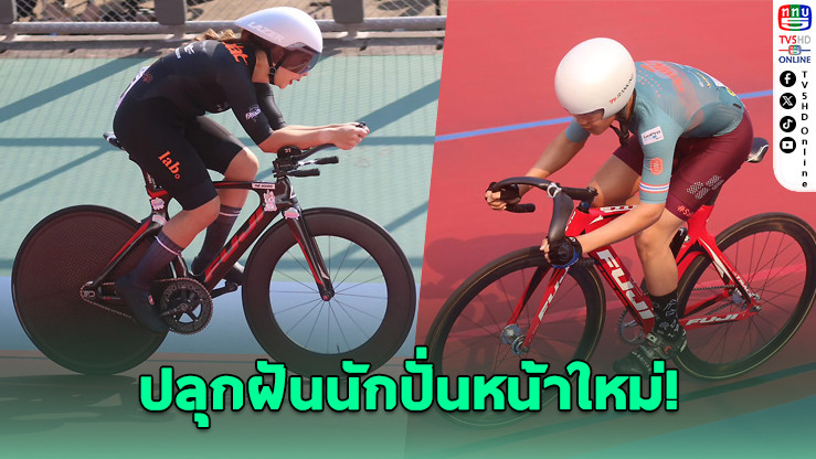 SHRED CYCLING TEAM ปลุกฝันนักปั่นหน้าใหม่