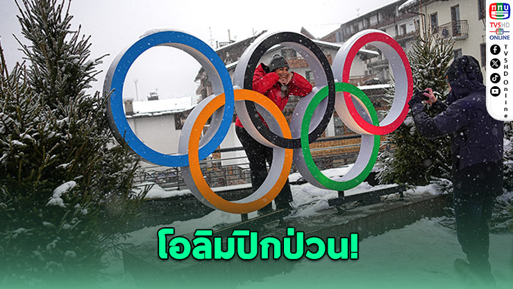 โอลิมปิกป่วน! นักกีฬารัสเซียเอี่ยวหนุนสงคราม