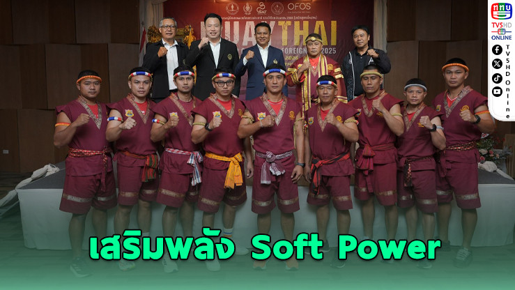 กกท.–สคม. จัดอบรมมวยไทยชาวต่างชาติที่ภูเก็ต คึกคัก