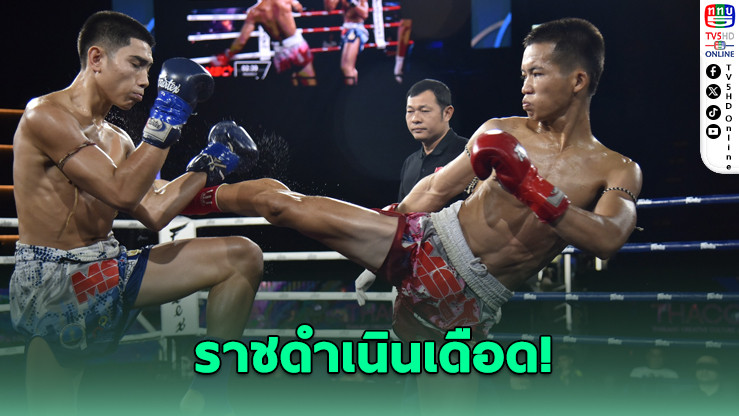 ศึกมวย MSC2025 ได้ 6 คู่ชิง! เตรียมปะทะเดือดราชดําเนิน 7 มี.ค.