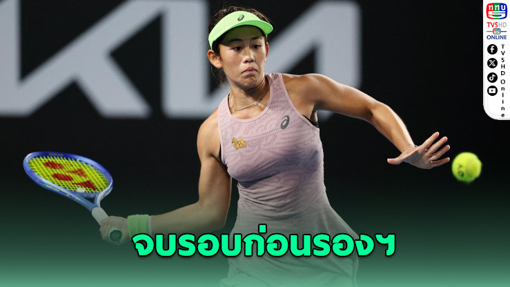 "รวงข้าว" จบเส้นทางรอบ 8 คน ศึก WTA125 มะนิลา