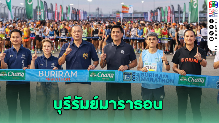 ยามาฮ่าร่วมฉลอง 10 ปี บุรีรัมย์มาราธอน