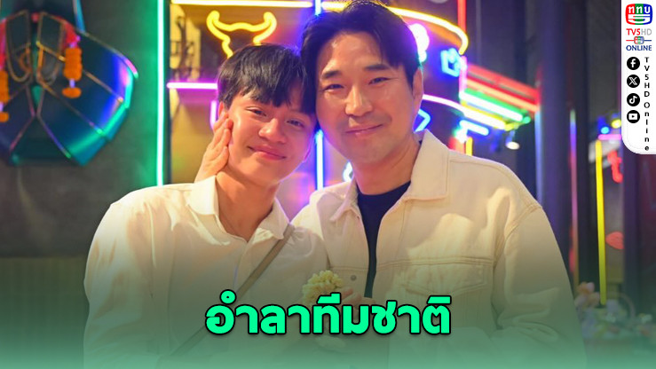 "น้องนก" พรรณนภา อําลาทีมชาติ