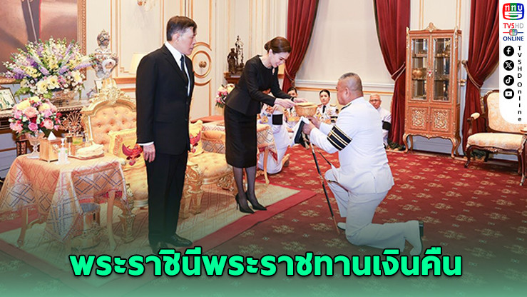 พระราชินีพระราชทานเงินคืน พัฒนานักกีฬาเรือใบรุ่นใหม่