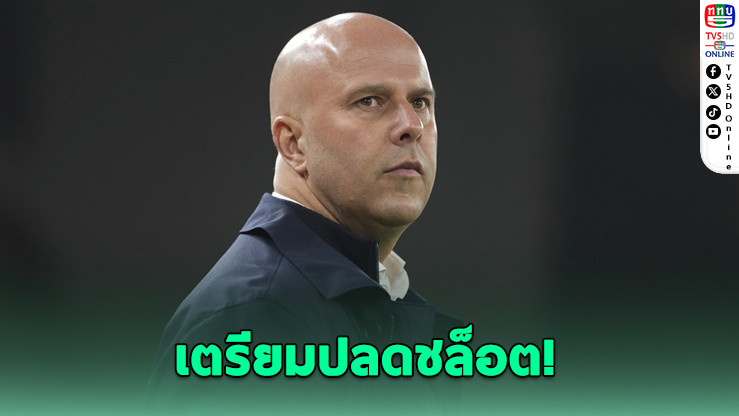 ลิเวอร์พูลเตรียมปลดชล็อต-ทาบชาบีลับ