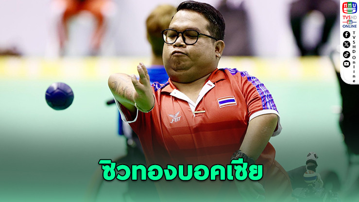 "เปเล่" คว่ําเพื่อนร่วมชาติ ซิวทองบอคเซีย
