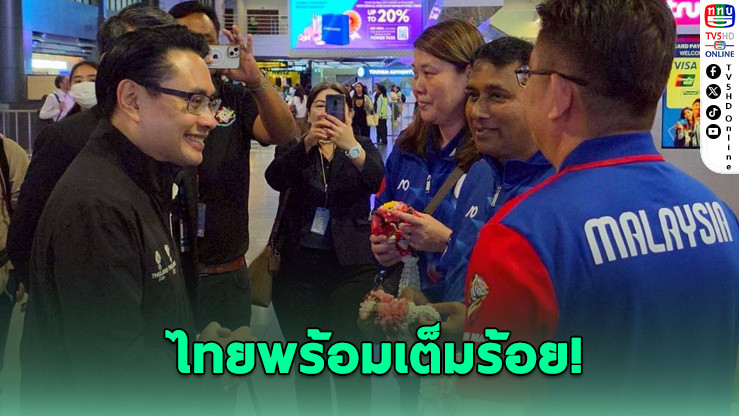 ไทยพร้อมเต็มร้อย! ต้อนรับอาเซียนพาราฯ "โคราช" จุดพลุเจ้าภาพ