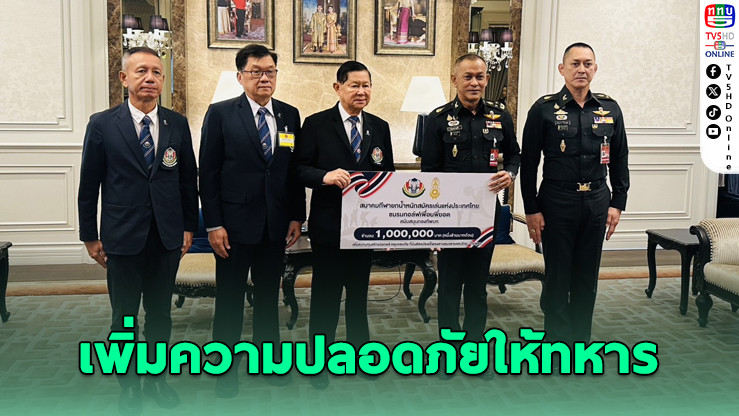 สมาคมยกน้ําหนักฯ สมทบทุนสร้างบังเกอร์ชายแดนไทย–กัมพูชา
