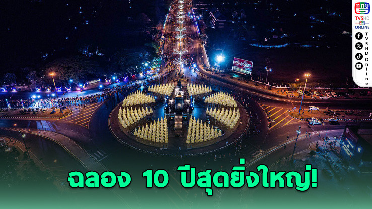 บุรีรัมย์ มาราธอน 10 ปี ปลุกเศรษฐกิจทะลุ 1,000 ล้าน